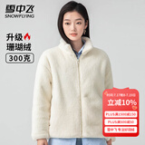 雪中飞秋冬季女士摇粒绒外套韩版潮流保暖美拉德色简约日常百搭立领外套 白色 L (165)