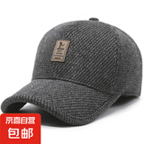 冬季休闲中标棒球帽中老年秋冬帽子保暖护耳棉帽子户外运动鸭舌帽 黑色 可调节