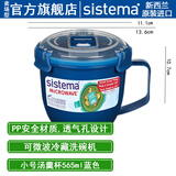 sistema新西兰进口保鲜盒微波炉泡面碗可加热饭盒上班族便当盒便携料理盒 汤羹杯（1142蓝色）565ml