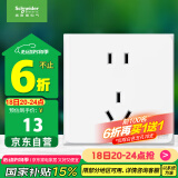 施耐德电气 五孔插座面板 86型家用暗装墙壁电源插座 皓呈系列 奶油白色