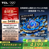 TCL电视 75T7L Pro 75英寸 QD-Mini LED 蝶翼星曜屏 万象分区 绚彩XDR2200nits 超薄 国家补贴20% T7K