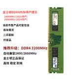 金士顿（Kingston）内存条DDR4台式机电脑内存条 Beast野兽系列 骇客神条 2666 4G（24年全面停产）