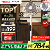 东芝（TOSHIBA）【花信风SE】电风扇空气循环扇0耗材除醛直流变频电风扇静音卧室超静音一级能效F-DSC650CN(W)