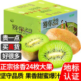 金百粟陕西眉县徐香猕猴桃翠甜香新鲜水果礼盒整箱 绿心奇异果生鲜 徐香大果24枚【单果90-110】甄选