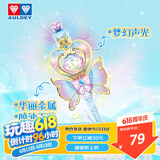 奥迪双钻（AULDEY）巴啦啦小魔仙9颜可可幻夏魔法棒儿童玩具女孩过家家生日礼物