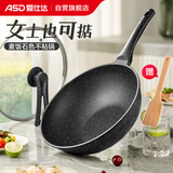 爱仕达（ASD）炒锅麦饭石色不粘平底炒菜锅立盖32cm燃气电磁炉通用CL32S11WG