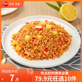 三全微波系列扬州腊味海鲜炒饭 意面方便微波一人食加热即食 海鲜风味微波炒饭300g