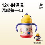 babycare儿童保温杯霸王龙不锈钢保温杯-含背带-洛克黄 300ml-新旧款混发