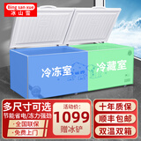 冰诺玺冰柜商用大容量冷冻柜家用卧式冷柜大容量冷藏冷冻展示柜商用冷冻柜商用冷柜 628双温1480*650*850(冷藏冷冻)