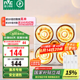 雷士（NVC）浴霸灯暖照明排气一体集成吊顶三合一取暖器卫生间浴室四灯暖