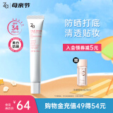 姬芮（ZA）白色焕真隔离霜防晒遮瑕妆前乳三合一35g SPF34