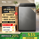 TCL 8公斤抗菌小型波轮洗衣机全自动家用V2R 一级能效 宿舍租房 家电国家补贴20%以旧换新B80V2R