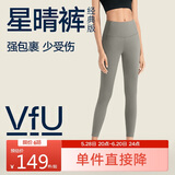VFU星晴裤瑜伽裤女高腰提臀跑步健身运动裤高弹紧身裤 石头灰 M