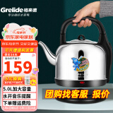 格来德 （Grelide）烧水壶加厚304不锈钢电热水壶家用电水壶4.2L-6L大容量热水壶自动断电煲水壶煮水壶开水壶防干烧 5L 加大容量-音乐水壶-5001M