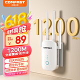 COMFAST 1200M wifi信号放大器 千兆双频5G信号放大器wifi 网络信号增强放大器路由器无线中继穿墙王758AC