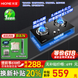 火王（Hione）燃气灶天然气双灶 5.0kW猛火液化气煤气灶 防风旋火台式嵌入式一级能效节能灶W01L/B W01L/B(5.0kW/天然气12T）