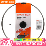 苏泊尔（SUPOR）锅盖G型可视钢化玻璃煎锅炒锅不粘锅平底锅锅盖通用配件 【28CM圆把手】TL022-6