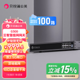 贝锐蒲公英蒲公英G300机架式企业级路由器千兆2.5G网口多双WAN口10个网口异地组网2个USB口智能远程访问