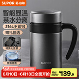 苏泊尔（SUPOR）保温杯男士316L不锈钢带手柄泡茶杯商务父亲节礼物大容量水杯子 陨石灰-【显温款】600ml