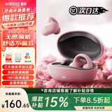 SANAG塞那【旗舰爆款】Z50Spro无线运动蓝牙耳机气骨传导概念耳夹开放式不入耳塞纳z50节日礼物送女朋友 【限定颜色】飞花粉+晒单送好礼