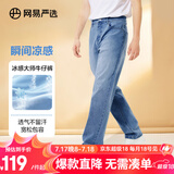 网易严选舒弹大师牛仔裤男式基础直筒牛仔裤亲肤弹力舒适透气黑色裤子 B款-凉感微阔款-牛仔浅蓝 32 (L)
