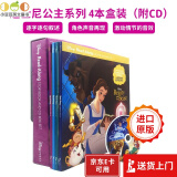 迪士尼英文绘本 Disney Princess  迪士尼公主系列4册盒装附CD 长发公主小美人鱼等#