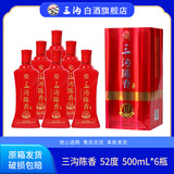 三沟陈香52度500mL*6瓶浓香型白酒整箱 52度 500mL 6瓶