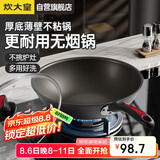 炊大皇炒锅不粘锅 32cm少油烟平底炒菜锅煎锅 电磁炉明火通用锅WG15068