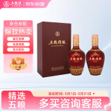 五粮液股份 五粮精酿 中国红 浓香型白酒 52度 500mL*2瓶 双瓶装