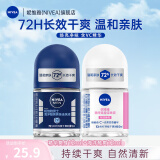 妮维雅（NIVEA）走珠液腋下香体滚珠抑止汗露夏季异味狐臭腋臭清香男女官方正品 精华爽身+海洋酷爽（12ml*2）
