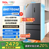 TCL 503升T9法式四门60cm超薄平嵌式底部散热大容量家用电冰箱风冷无霜一级能效双循环R503T9-DQ