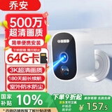 乔安家门口楼道摄像头 免插电监控器 磁吸免打孔 无线wifi家用室内电池充电超长待机户外高清手机远程