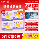 倍舒特眠眠裤安睡裤 L码20片 110-160斤【品牌直供 安心品质】