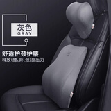 MiKOALA 汽车头枕腰靠套装 车内护颈枕头车用座椅腰靠垫车载颈椎脖子枕头 【大腰靠+3D枕】套装/ 灰色