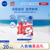 妮维雅（NIVEA）晶润草莓味润唇膏4.8g深层滋润自然鲜亮