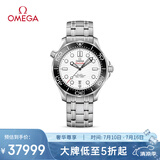 欧米茄（OMEGA）瑞士手表 海马系列300潜水机械表210.30.42.20.04.001 清凉季礼物