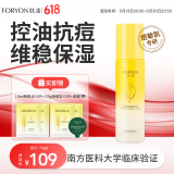 肤漾（Foryon）控油祛痘呵护补水保湿 油痘皮敏感肌男女净肤精华乳液50g