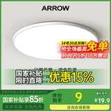 ARROW箭牌照明 吸顶灯led卧室灯客厅灯三防灯卫生间厨房阳台灯中山灯具 白玉15瓦圆形白光23cm适12平内