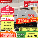 纽曼（Newmine）R20 吸顶音响套装蓝牙定压功放机公共广播家用客厅商用会议店铺背景喇叭嵌入式隐藏吊顶音箱一拖四