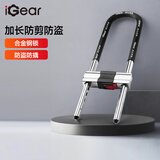 iGearU型锁双开玻璃门锁C级锁芯插锁防撬防盗锁具摩托车电动电瓶车挂锁