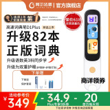 阿尔法蛋高速词典笔D1Plus英语点读笔翻译笔电子英汉电子词典小学初高扫描单词学习笔学习机翻译机单词机 词典笔D1PLUS 32GB