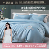 水星家纺床上四件套60s长绒棉纯棉100%全棉夏天丝滑被套床单双人轻奢高级1.5m床天鹅家居馆