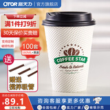 新天力（OTOR）纸杯一次性咖啡杯加厚双层防烫防漏杯子冷热饮奶茶水杯家庭用商务 380ml玉米杯 100套（配黑盖）