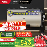 万家乐电热水器60升 国家补贴20% 一级能效 3000W速热 8倍水量全家够用 储水式【睿能】D60-FY2