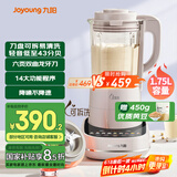 九阳轻音破壁机可拆洗家用全自动榨汁豆浆机降噪高温清洗1.75L五谷杂粮3-5人热烘除菌P660国家补贴
