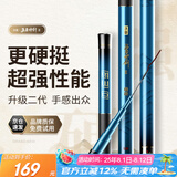 沃鼎王者神剑二代钓鱼竿碳纤维超轻鲫鱼竿综合鱼杆台钓手竿4.5米 5.5H