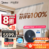 美的（Midea）3匹 酷省电 超一级能效家用中央空调风管机一拖一【行业领先APF4.62】KFR-75T2W/B3-KS(1)国家补贴