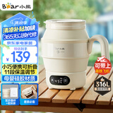 小熊（Bear）便携式烧水壶 折叠烧水杯 旅行电热水壶 316不锈钢宿舍出差恒温烧水壶 ZDH-C06G3