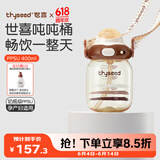 世喜吨吨桶儿童水杯1-3岁直饮吸管杯PPSU大宝宝400ml幼儿园夏季水壶