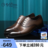 金利来（goldlion）男鞋男士时尚正装皮鞋舒适耐穿牛津鞋58021029540A棕色40